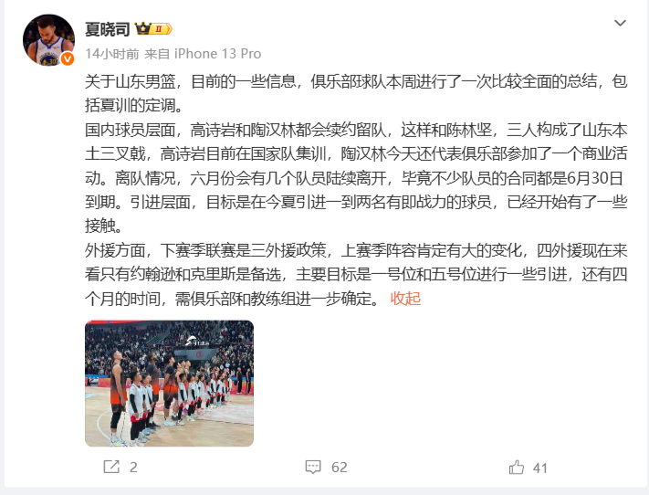 星空体育在线-詹姆斯加盟韩国联赛！CBA损失巨大，浪费4年职业生涯，拒绝CBA！